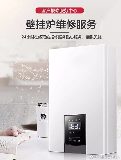 温州依玛壁挂炉维修电话