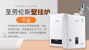 杭州海尔壁挂炉全国统一服务热线