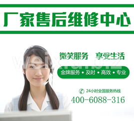 TCL空调售后服务电话